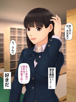 [カークン] 僕の方が先に好きだったのに～好きなあの子が犯される話～1巻総集編 [DL版]_009