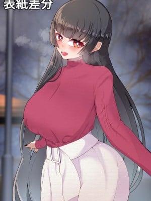 [しあわせ一粒 (篠崎うい)] 気づいたときには堕とされていました [DL版]_25