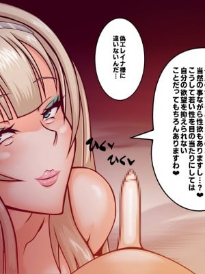 [フシギ堂] 洗脳堕ちした皇女様-ドスケベW皇女編-PART1 寝取られドマゾ化させられて将来を棒に振った勇者候補の少年_090