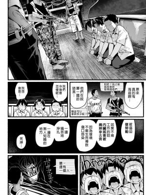 [OTOREKO (トイレ籠)] 無人島JK!ちょろいよ吉村さん!volume.｜無人島JK！太好上啦吉村同學！5 [中国翻訳] [DL版] [無修正]_014