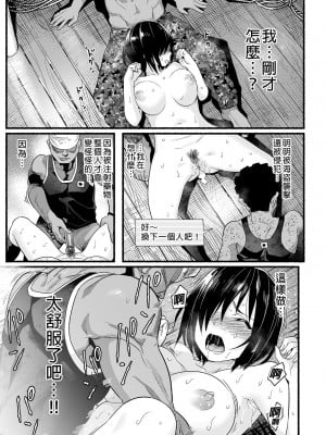[OTOREKO (トイレ籠)] 無人島JK!ちょろいよ吉村さん!volume.｜無人島JK！太好上啦吉村同學！5 [中国翻訳] [DL版] [無修正]_089