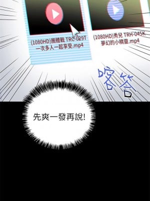 [Red-A & 頸枕] 繼母的朋友們 1-147 官方中文（完結）_0051_50