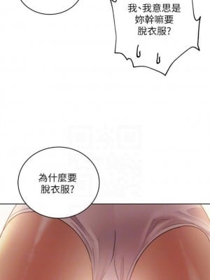 [Red-A & 頸枕] 繼母的朋友們 1-147 官方中文（完結）_0182_03