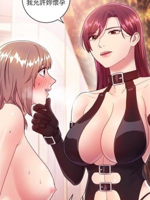 [Red-A & 頸枕] 繼母的朋友們 1-147 官方中文（完結）_0272_35