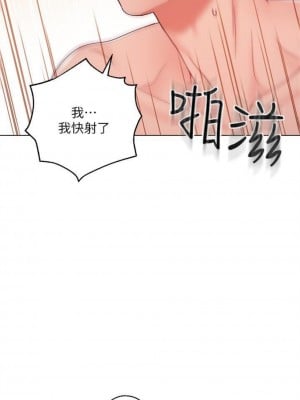 [Red-A & 頸枕] 繼母的朋友們 1-147 官方中文（完結）_0273_36