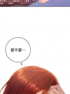[Red-A & 頸枕] 繼母的朋友們 1-147 官方中文（完結）_0280_44