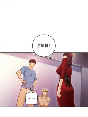 [Red-A & 頸枕] 繼母的朋友們 1-147 官方中文（完結）_0321_85