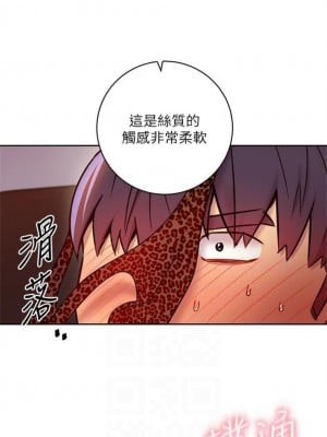 [Red-A & 頸枕] 繼母的朋友們 1-147 官方中文（完結）_0328_05