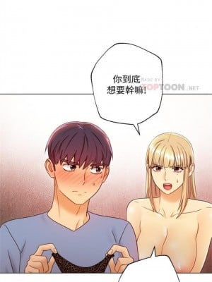 [Red-A & 頸枕] 繼母的朋友們 1-147 官方中文（完結）_0340_05