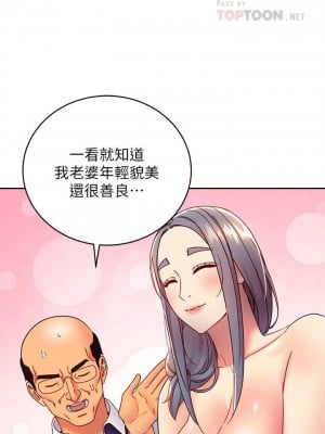[Red-A & 頸枕] 繼母的朋友們 1-147 官方中文（完結）_0750_011