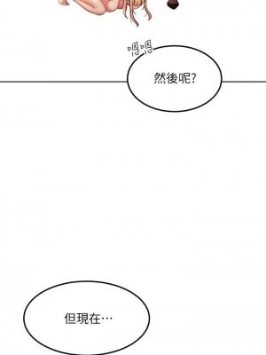 [Red-A & 頸枕] 繼母的朋友們 1-147 官方中文（完結）_0998_011