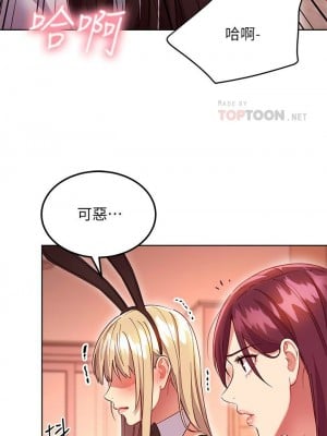[Red-A & 頸枕] 繼母的朋友們 1-147 官方中文（完結）_1034_047