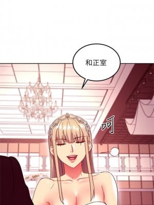 [Red-A & 頸枕] 繼母的朋友們 1-147 官方中文（完結）_1226_165
