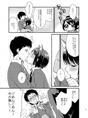 [むしゃぶる (武者サブ)] 暴走彼女はヤリたがり [DL版]_61