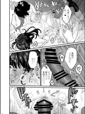 [むしゃぶる (武者サブ)] 暴走彼女はヤリたがり [DL版]_47