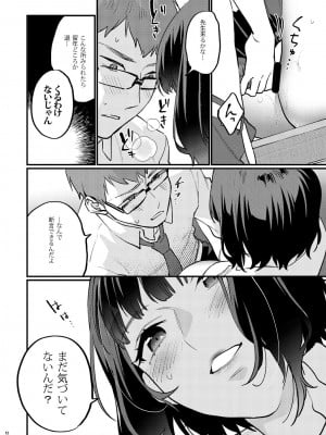[むしゃぶる (武者サブ)] 補習が必要な僕ら 総集編 [DL版]_17