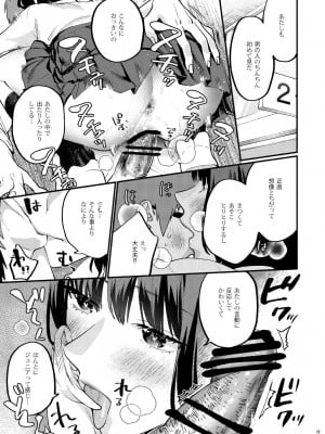 [むしゃぶる (武者サブ)] 補習が必要な僕ら 総集編 [DL版]_20