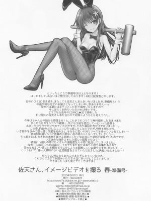 (COMIC1☆22) [40010壱号 (40010試作型)] 佐天さん、イメージビデオを撮る 春-準備号- (とある科学の超電磁砲)_17