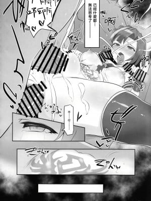 (C101) [低空MSコンボ (えちひろ)] マイティセーラー完全敗北⁉ + おまけエピソード (アイドルマスター ミリオンライブ！)｜超能水手完全败北⁉ [暴碧汉化组]_36