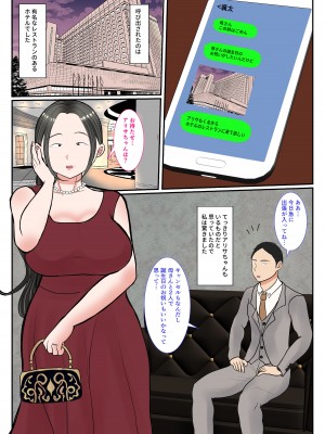 [べにー研究所] 実母代理出産〜奈々恵編〜_38