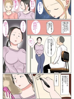 [べにー研究所] 実母代理出産〜奈々恵編〜_37