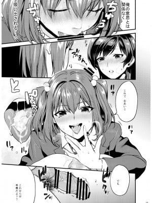 [むしゃぶる (武者サブ)] 姉君妹君 文化祭総集編 [DL版]_116