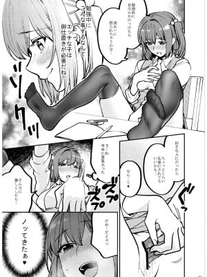 [むしゃぶる (武者サブ)] 姉君妹君 文化祭総集編 [DL版]_016