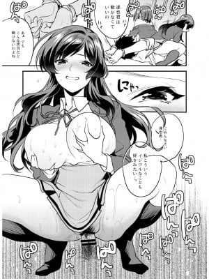 [むしゃぶる (武者サブ)] 姉君妹君 文化祭総集編 [DL版]_118