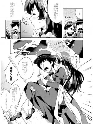 [むしゃぶる (武者サブ)] 姉君妹君 文化祭総集編 [DL版]_026