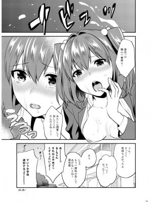 [むしゃぶる (武者サブ)] 姉君妹君 文化祭総集編 [DL版]_154