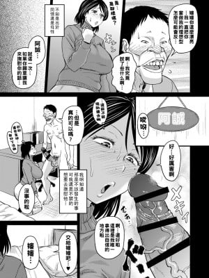 [ジロウ] 夫の前とは違う顔_b182asnw01035_0054