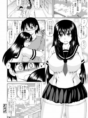 [橘アルト] お姉ちゃんの巨尻に埋もれたい [DL版]_170