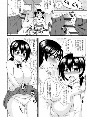 [橘アルト] お姉ちゃんの巨尻に埋もれたい [DL版]_174
