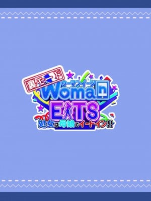 [たわわデリバリー(たわわ)] ウーマンイーツ〜処女は母娘でイートイン！！〜_112