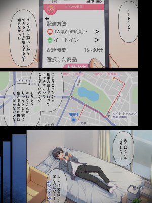 [たわわデリバリー(たわわ)] ウーマンイーツ〜処女は母娘でイートイン！！〜_065