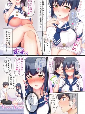 [たわわデリバリー(たわわ)] ウーマンイーツ〜処女は母娘でイートイン！！〜_035