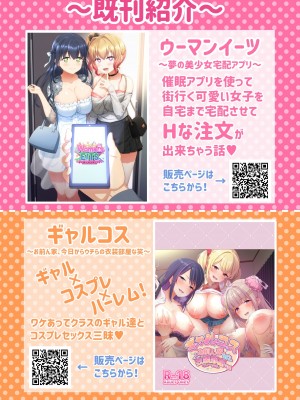 [たわわデリバリー(たわわ)] ウーマンイーツ〜処女は母娘でイートイン！！〜_108