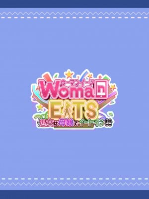 [たわわデリバリー(たわわ)] ウーマンイーツ〜処女は母娘でイートイン！！〜_054