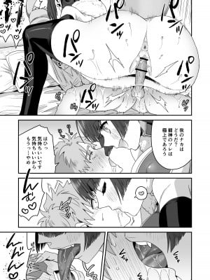 [おっきなタマ] でかでか龍神様の封印を解いたら娶られた話 [DL版]_23