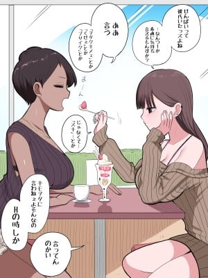 [ずり騎士] 10日後にメンヘラになるギャル_119