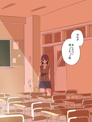[ずり騎士] 10日後にメンヘラになるギャル_110
