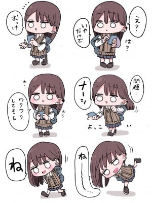 [ずり騎士] 10日後にメンヘラになるギャル_281