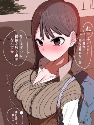 [ずり騎士] 10日後にメンヘラになるギャル_298