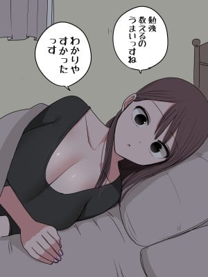 [ずり騎士] 10日後にメンヘラになるギャル_034