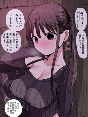 [ずり騎士] 10日後にメンヘラになるギャル_289