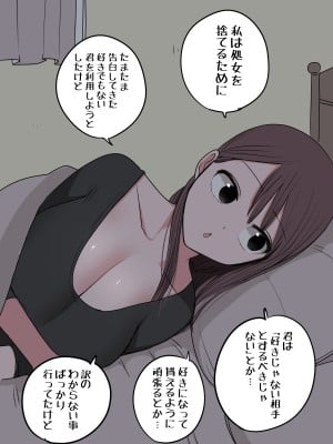 [ずり騎士] 10日後にメンヘラになるギャル_038