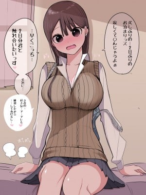 [ずり騎士] 10日後にメンヘラになるギャル_293