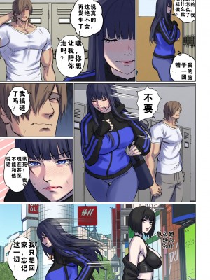 [Arisane  Arisa Yoshi] Alien Abduction 3 [中国翻訳]_54