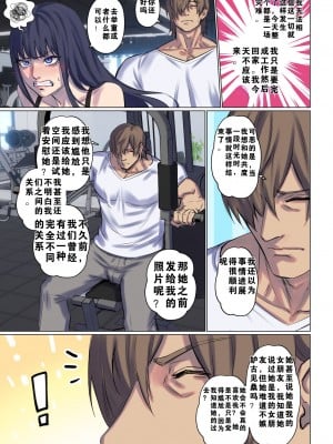 [Arisane  Arisa Yoshi] Alien Abduction 3 [中国翻訳]_24