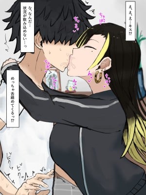 [カブト3号]  結婚した元ヤンのクラスメイトと久々に会ったら搾り取られたッ⁉_010